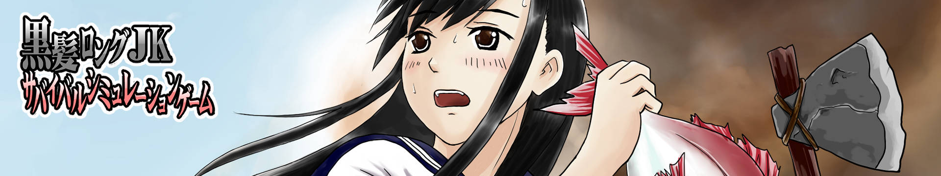 ゲームイメージ